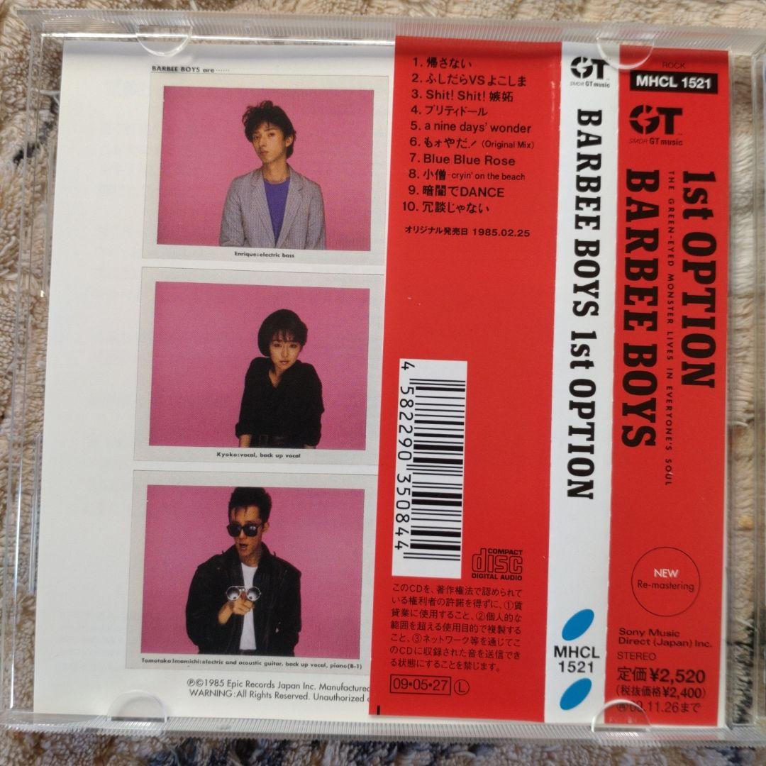バービーボーイズリマスターCD5枚セット