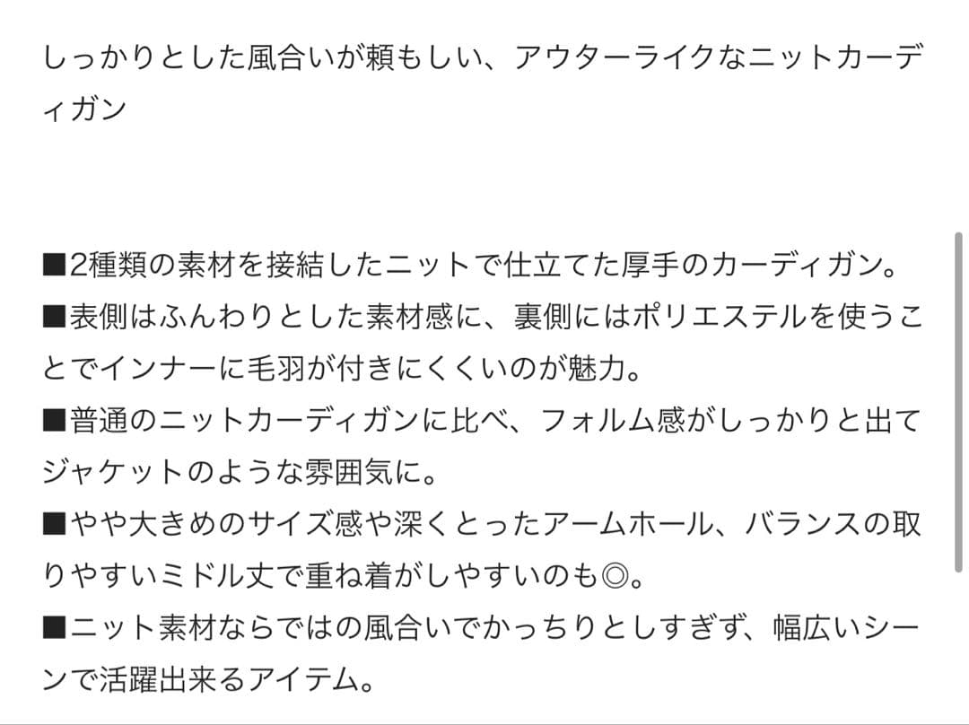Whim Gazette セッケツニットジャケット