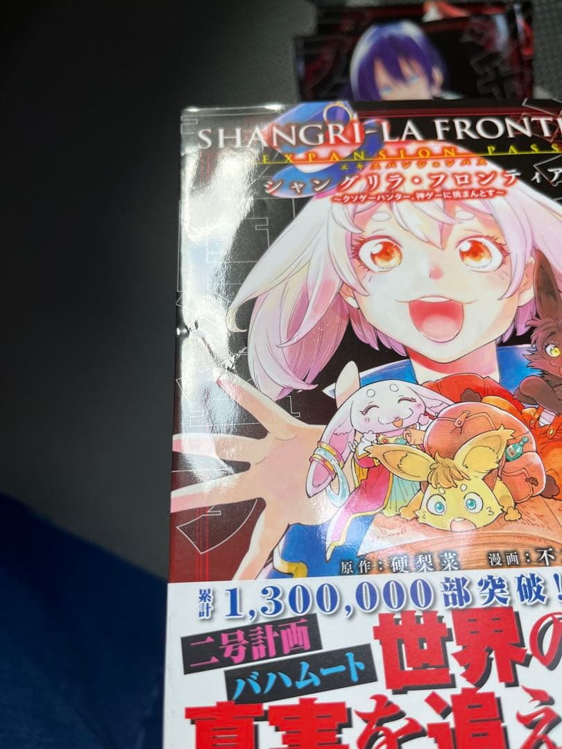 シャングリラフロンティア 1〜25全巻セット