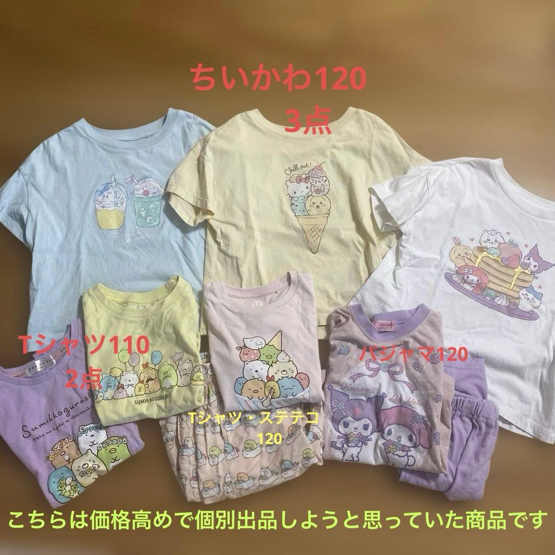 専用出品です