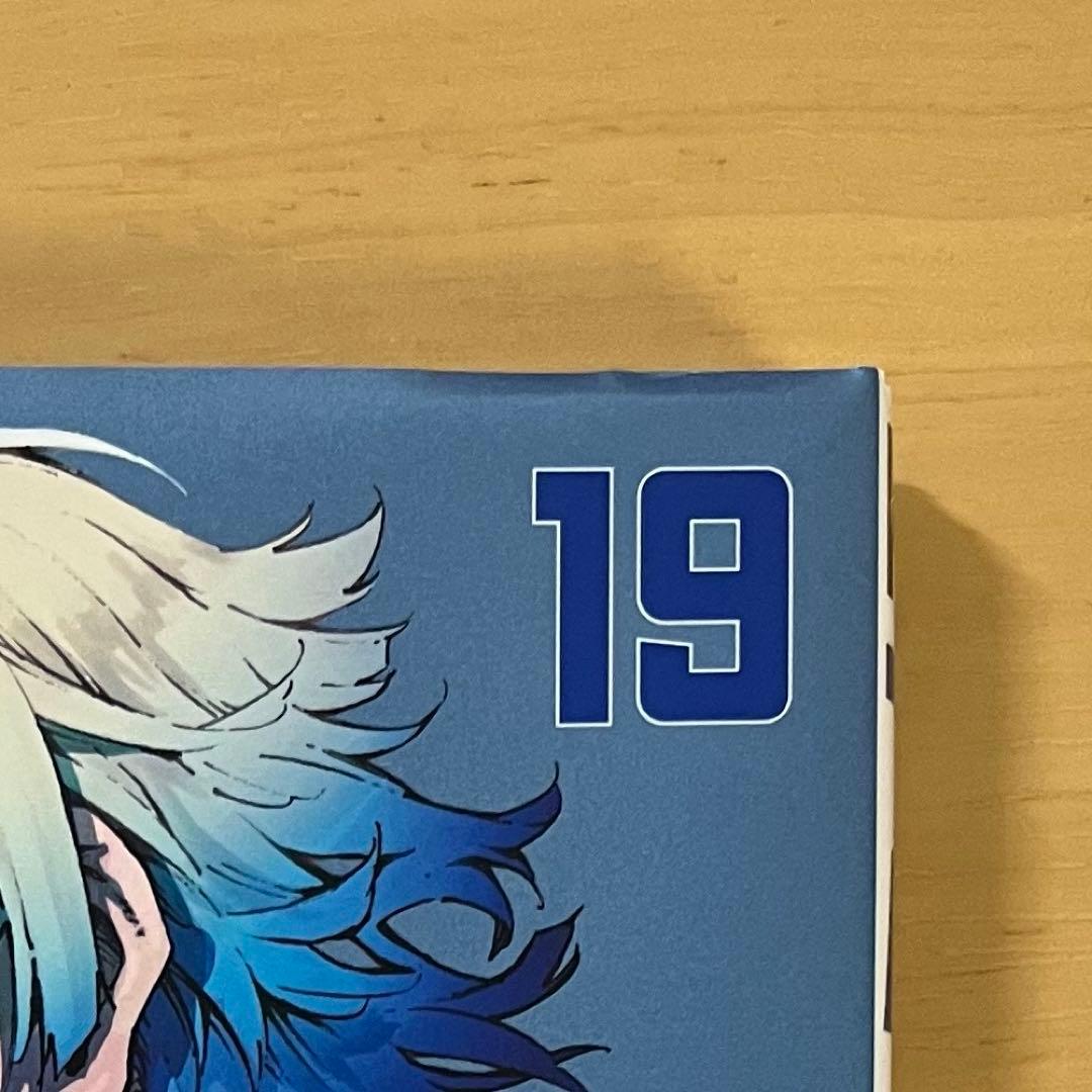 ブルーロック 12巻〜23巻まで 漫画 帯付き