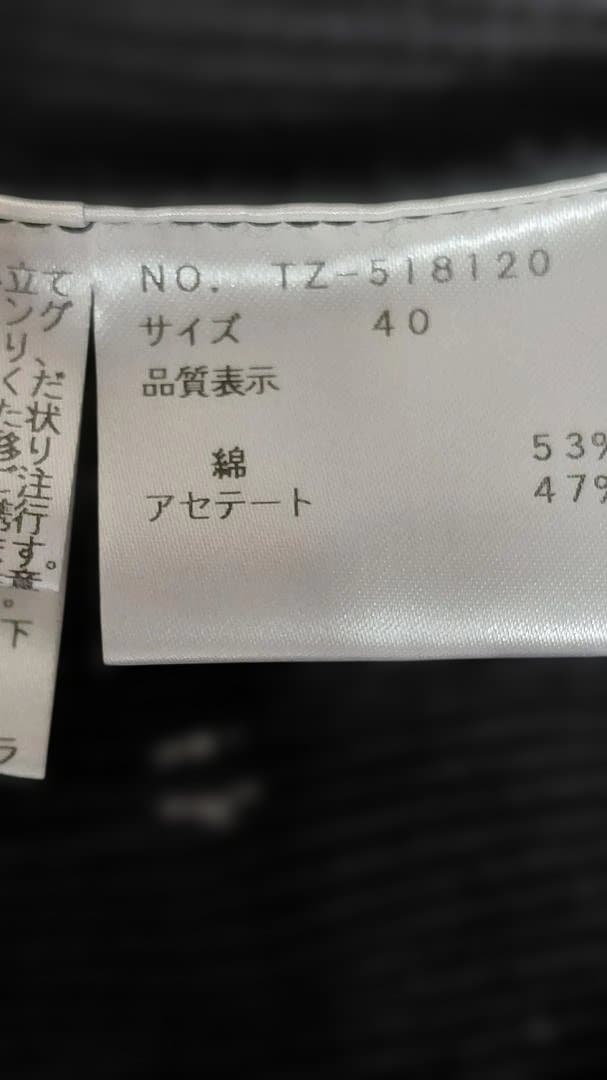 【エムズグレイシー】サイズ40 リボン付き黒リブ編みカーディガン