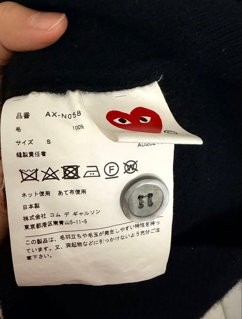 PLAY COMME des GARÇONS 黒カーディガン S
