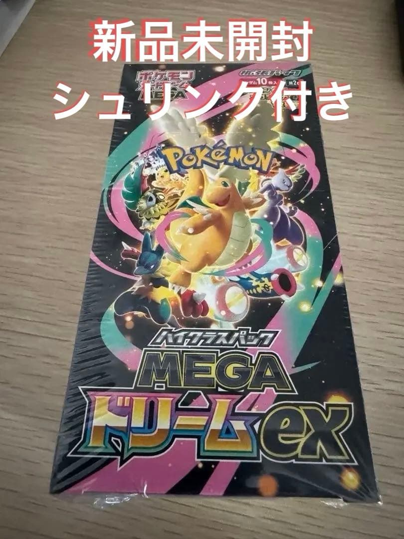ポケモンカード MEGA ドリームEX BOX シュリンク付き