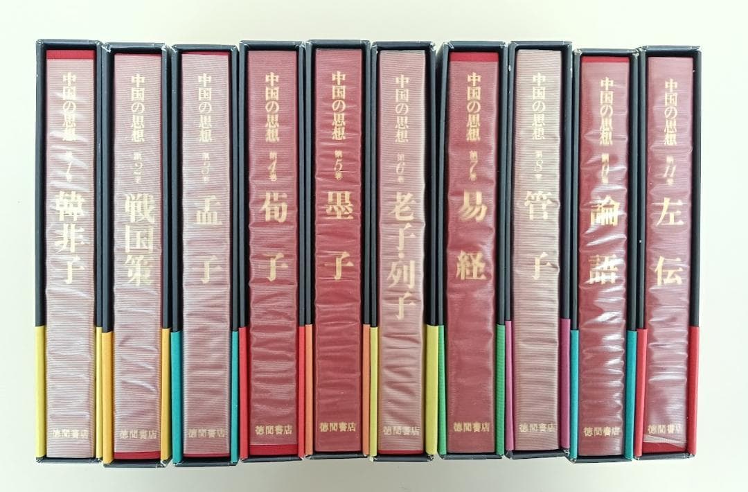 帯付・未読・小冊子有　中国の思想　改訂増補版　新品購入後の自宅保存品となります。