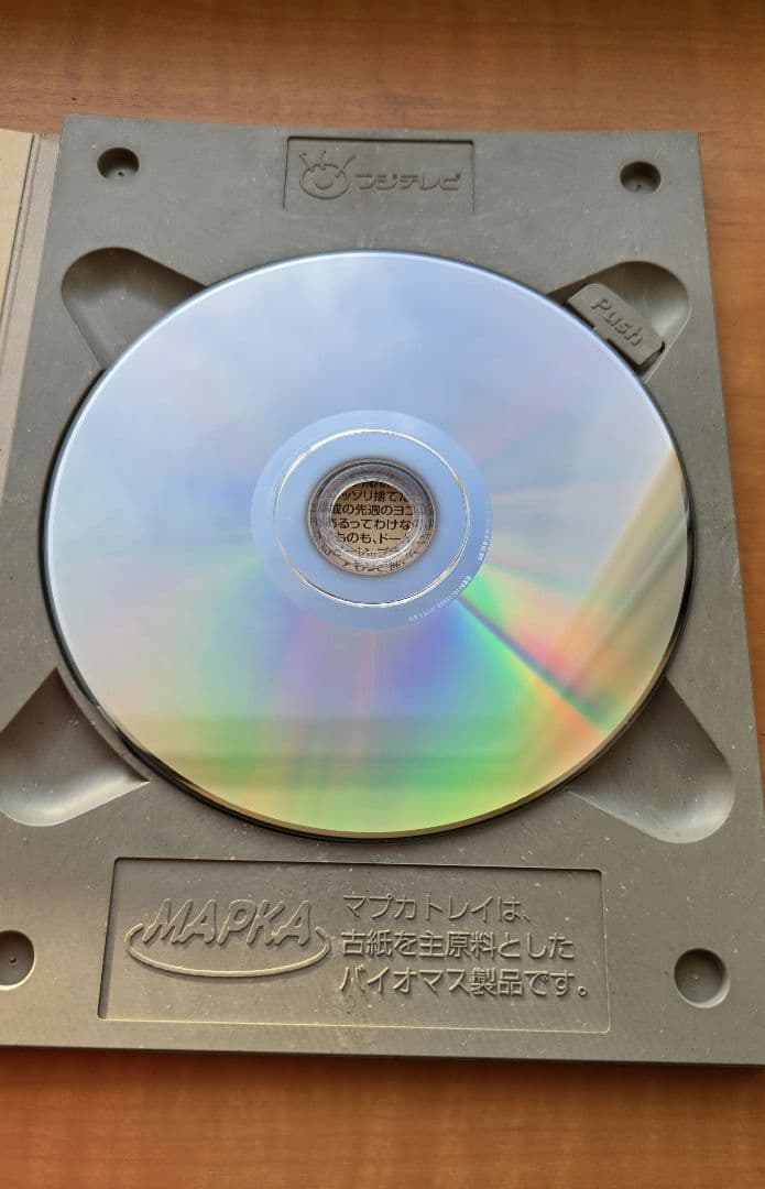 地球にたぶん優しい ウゴウゴルーガDエコシリーズ　DVD4巻セット