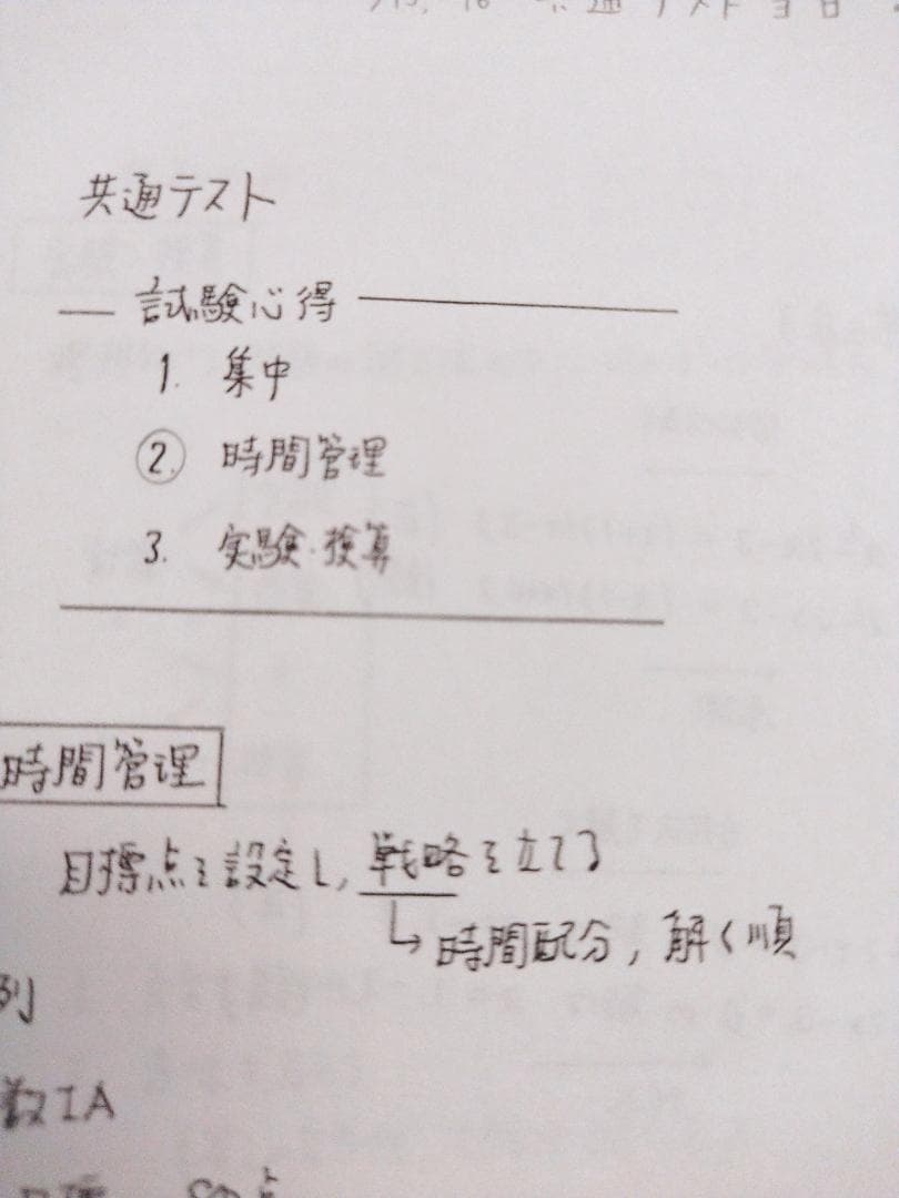 最新版21年　駿台の雲孝夫先生による完答を目指す共通テスト数学ⅠAⅡBフルセット