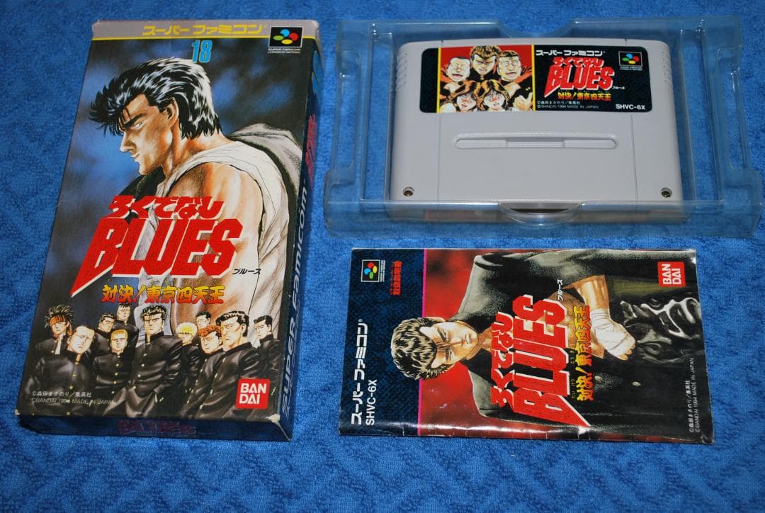 SFCソフト「ろくでなしブルース」中古動作品の出品です。