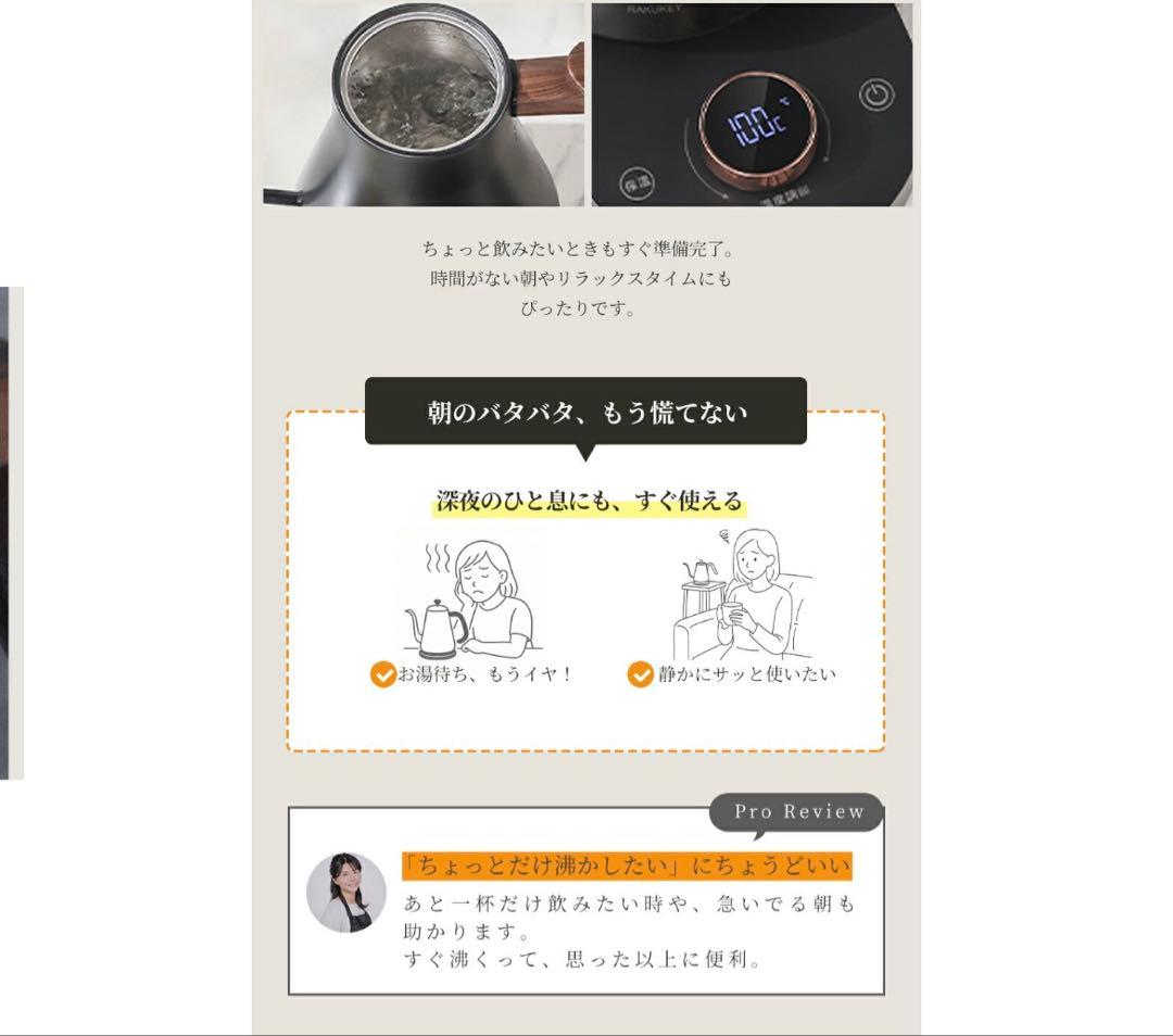 【人気】　電気ケトル ブラック 長時間保温 静音モード コーヒー　ドリップ