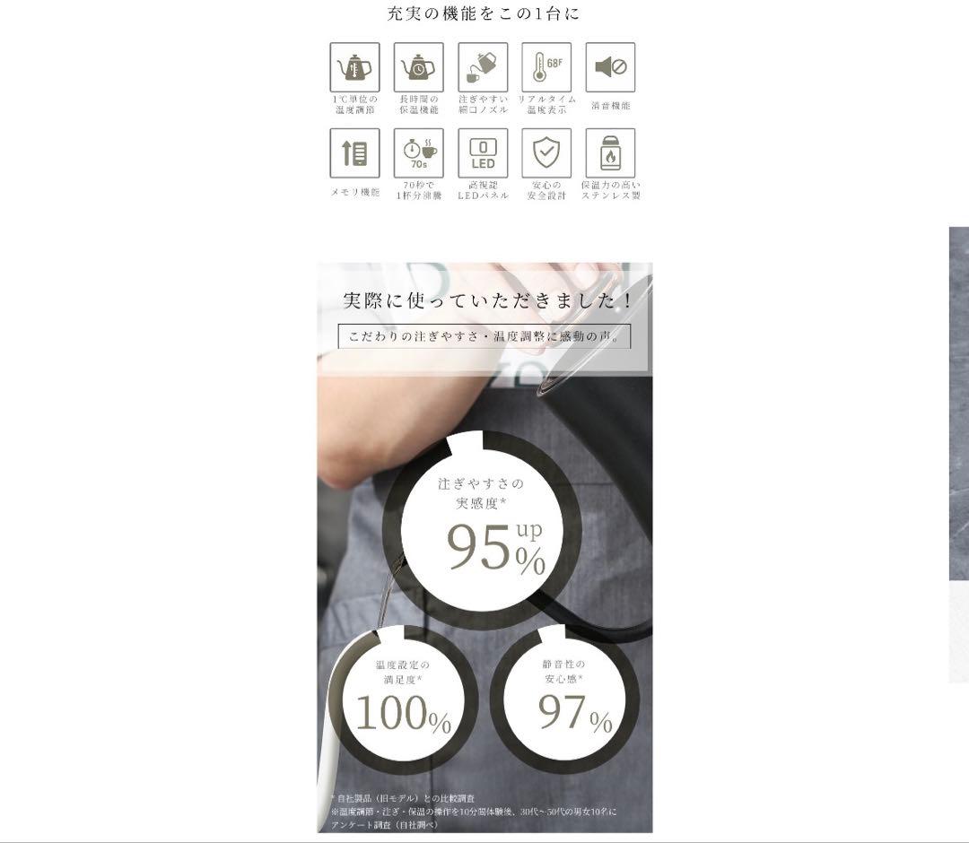 【人気】　電気ケトル ブラック 長時間保温 静音モード コーヒー　ドリップ