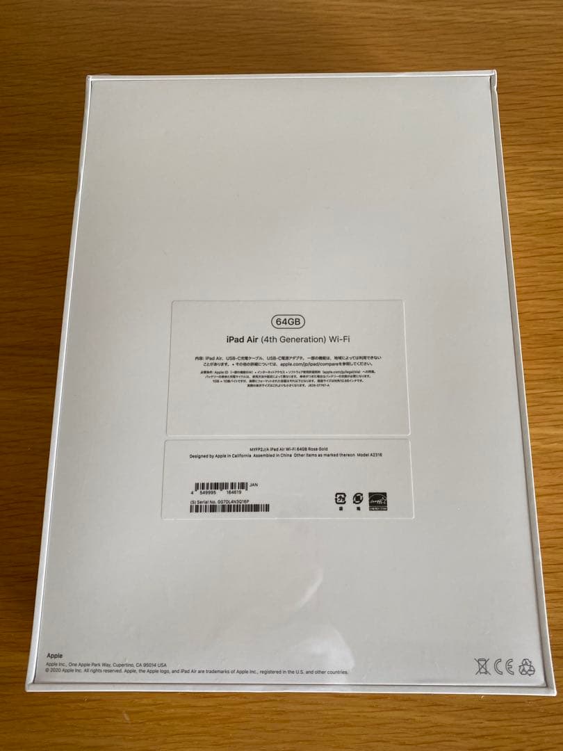 新品未開封 iPad Air 第4世代 ローズゴールドiPad本体