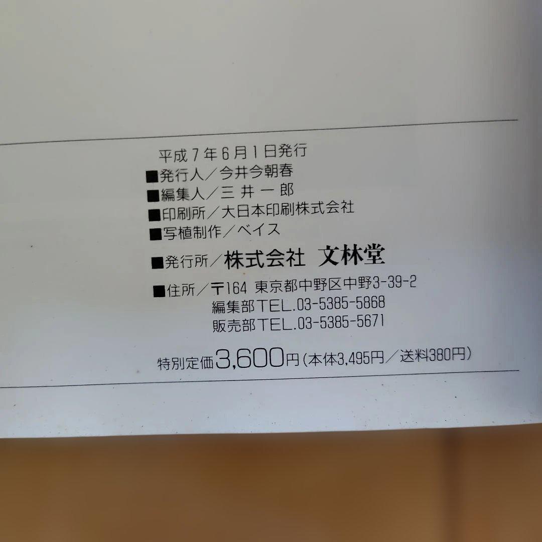 頭上の翼 No.82