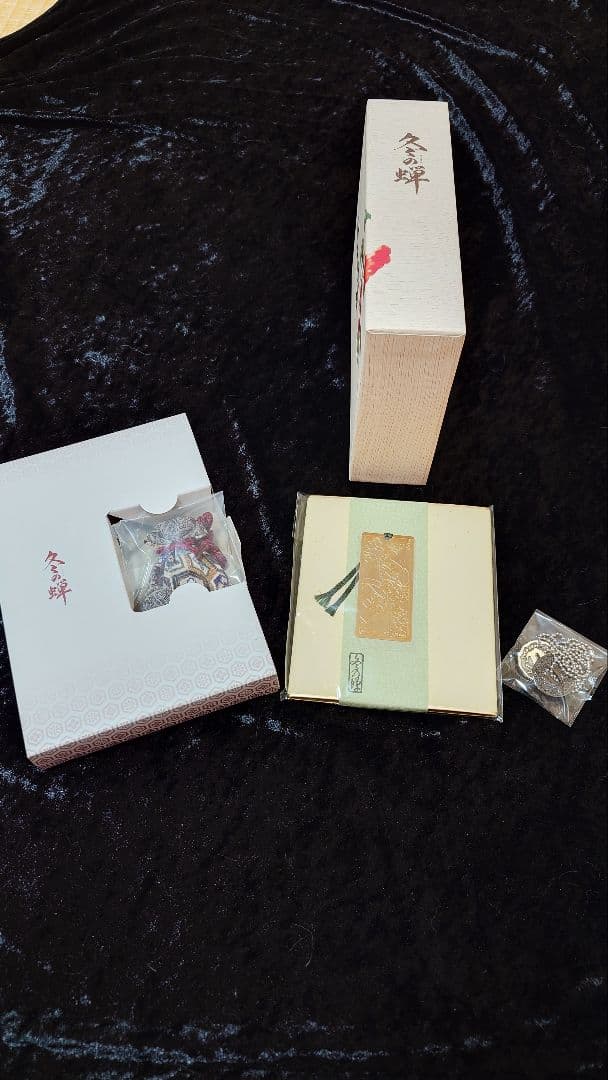 冬の蝉 第一巻～第三巻〈初回限定版〉
