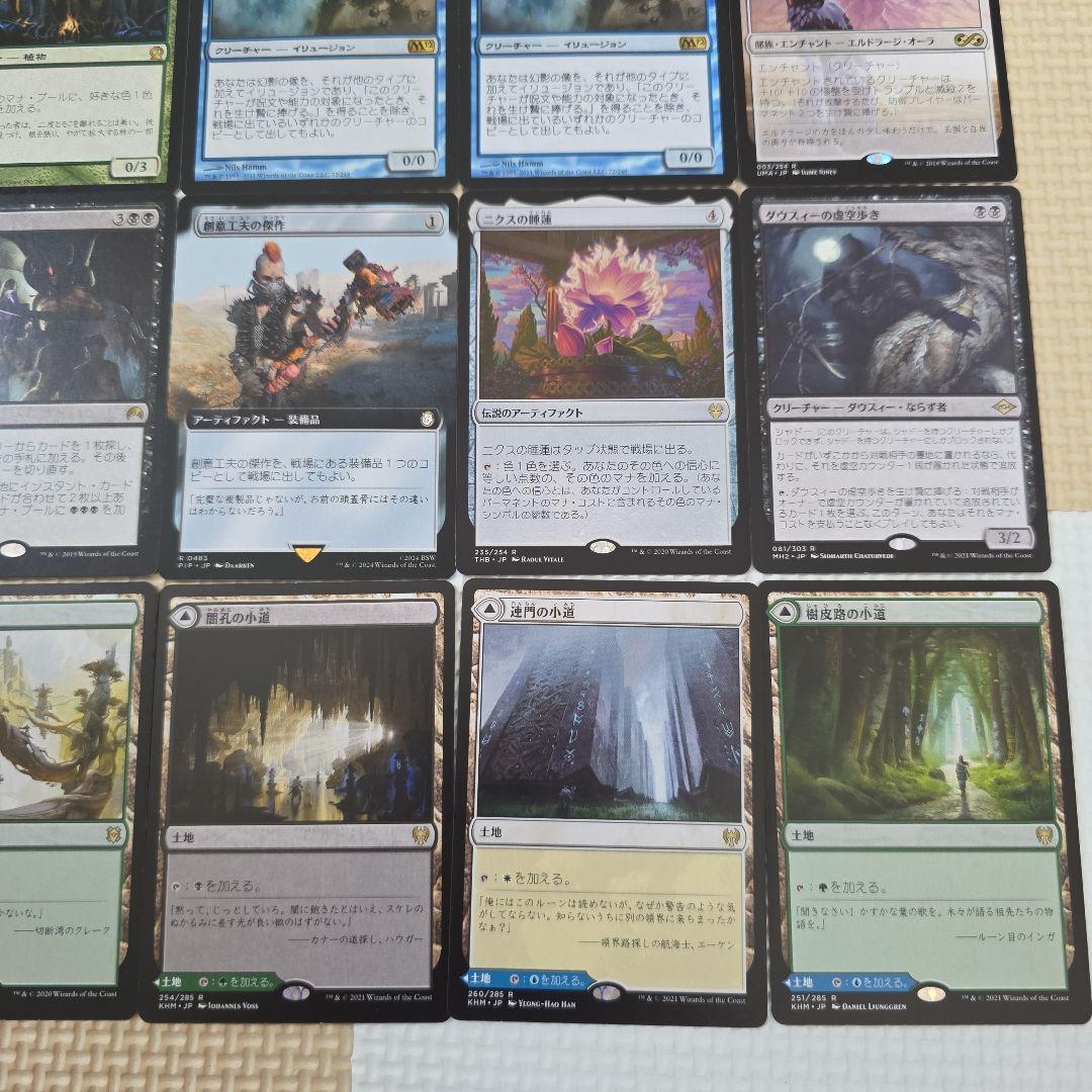 T*い様 MTG まとめ売り　(　影槍　、アクロゾズの放血者　、各小道等　)