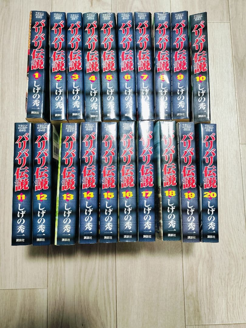 バリバリ伝説 ワイド 全20巻セット