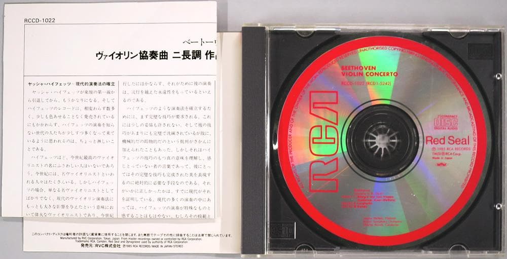 (CD) ヤッシャ・ハイフェッツ 『ベートーヴェン：ヴァイオリン協奏曲』