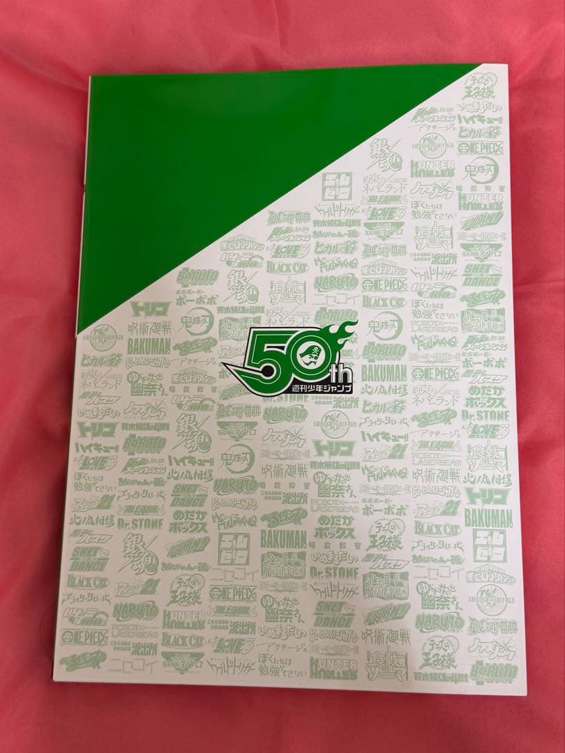 ジャンプ展 公式図録 vol.3