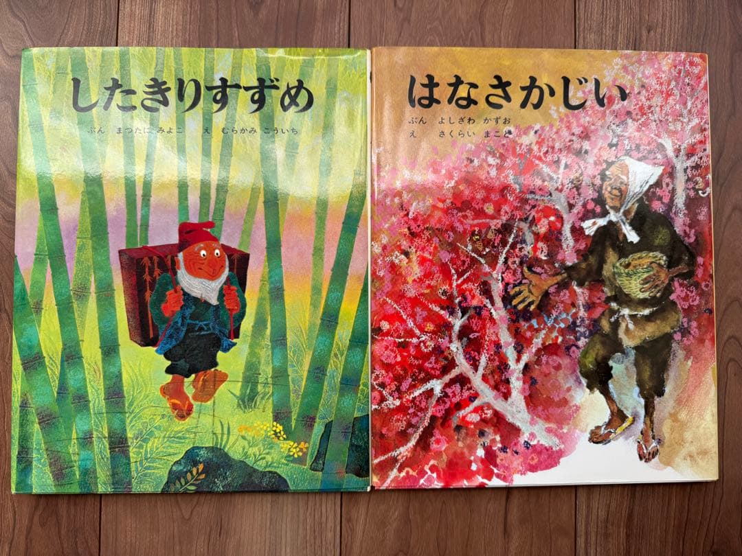 むかしむかし絵本　30巻