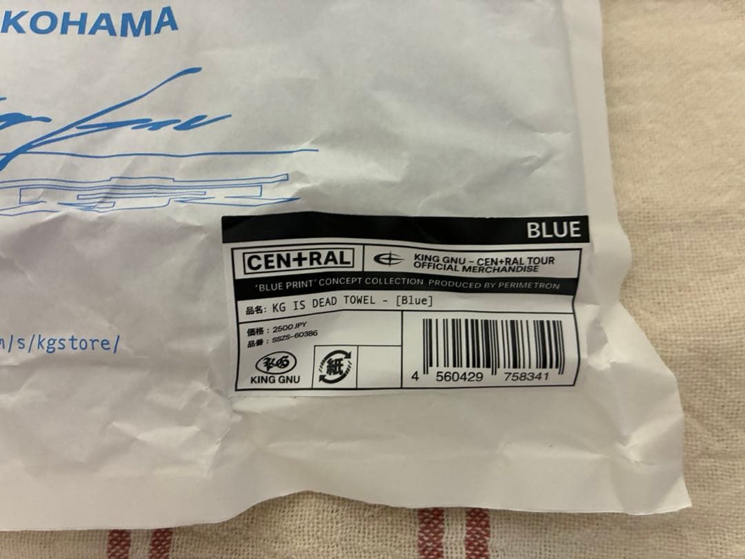 King Gnu CEN+RAL TOWEL ブルー アイボリー 2個セット
