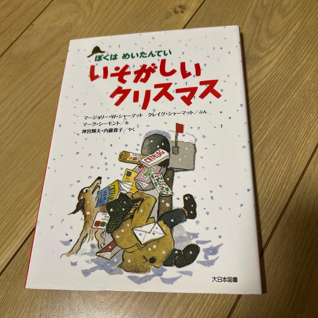ぼくはめいたんていシリーズ 全16冊