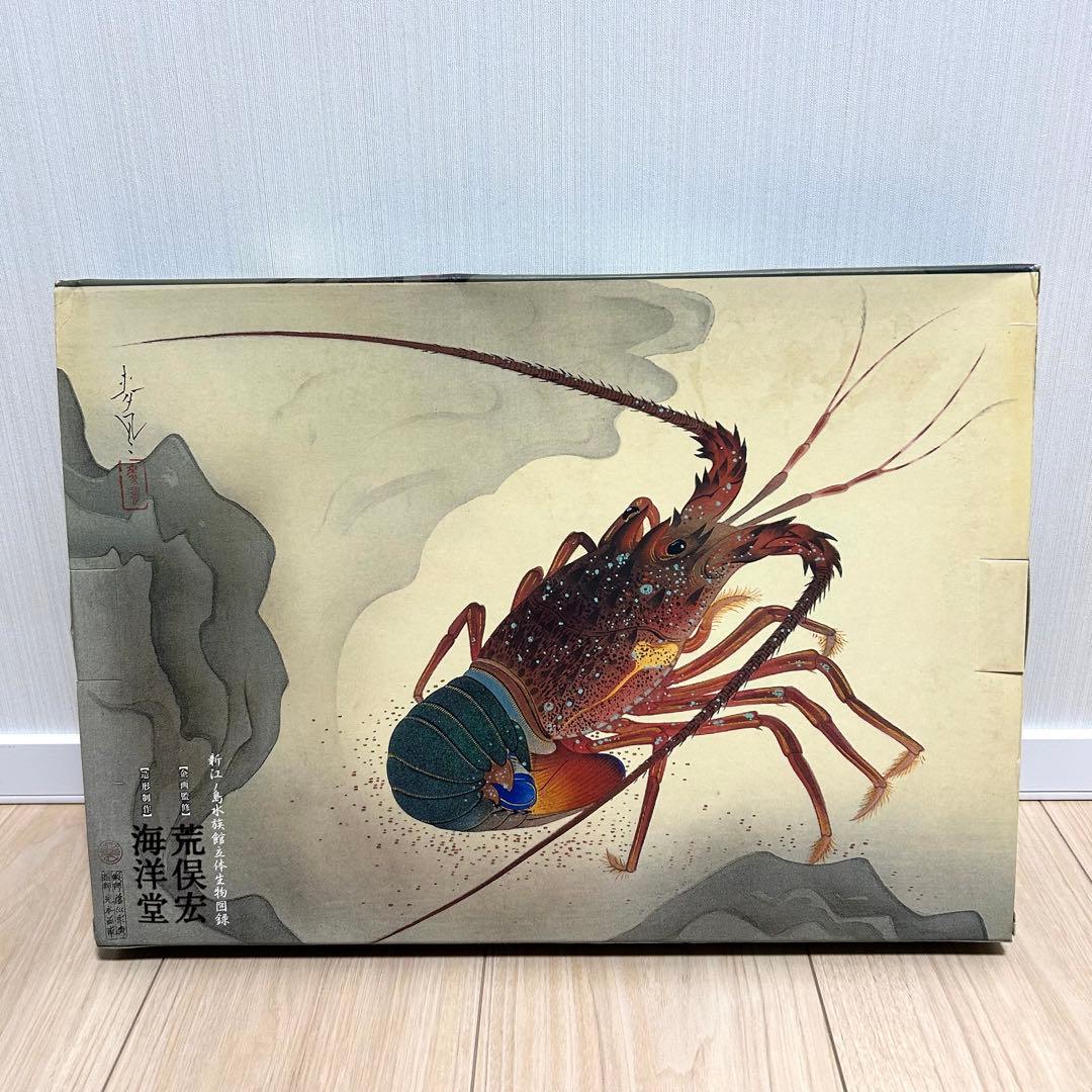 【希少・全18種】新江ノ島水族館 立体生物図録 コレクションボックス 海洋堂