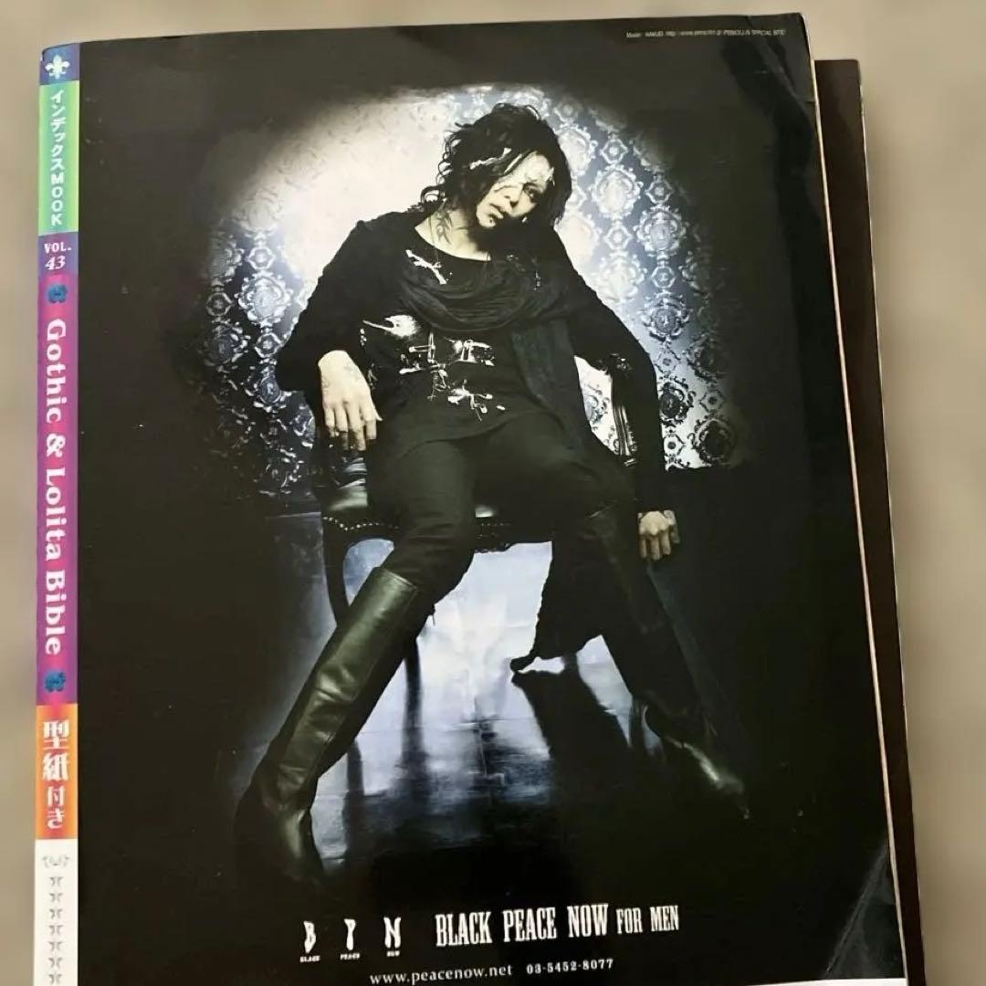 Gothic & Lolita Bible 型紙付5冊セット