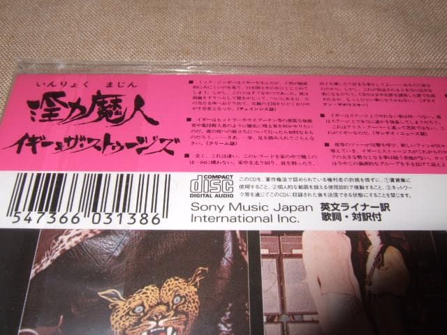 IGGY POP, 新品未開封, 紙ジャケ, イギー・ポップ, パンク,淫力魔人