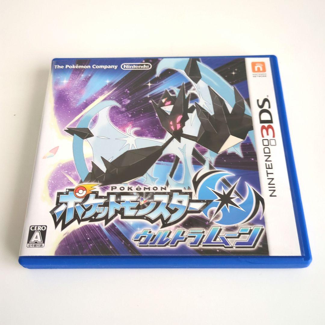 ポケットモンスター ウルトラサン・ウルトラムーン