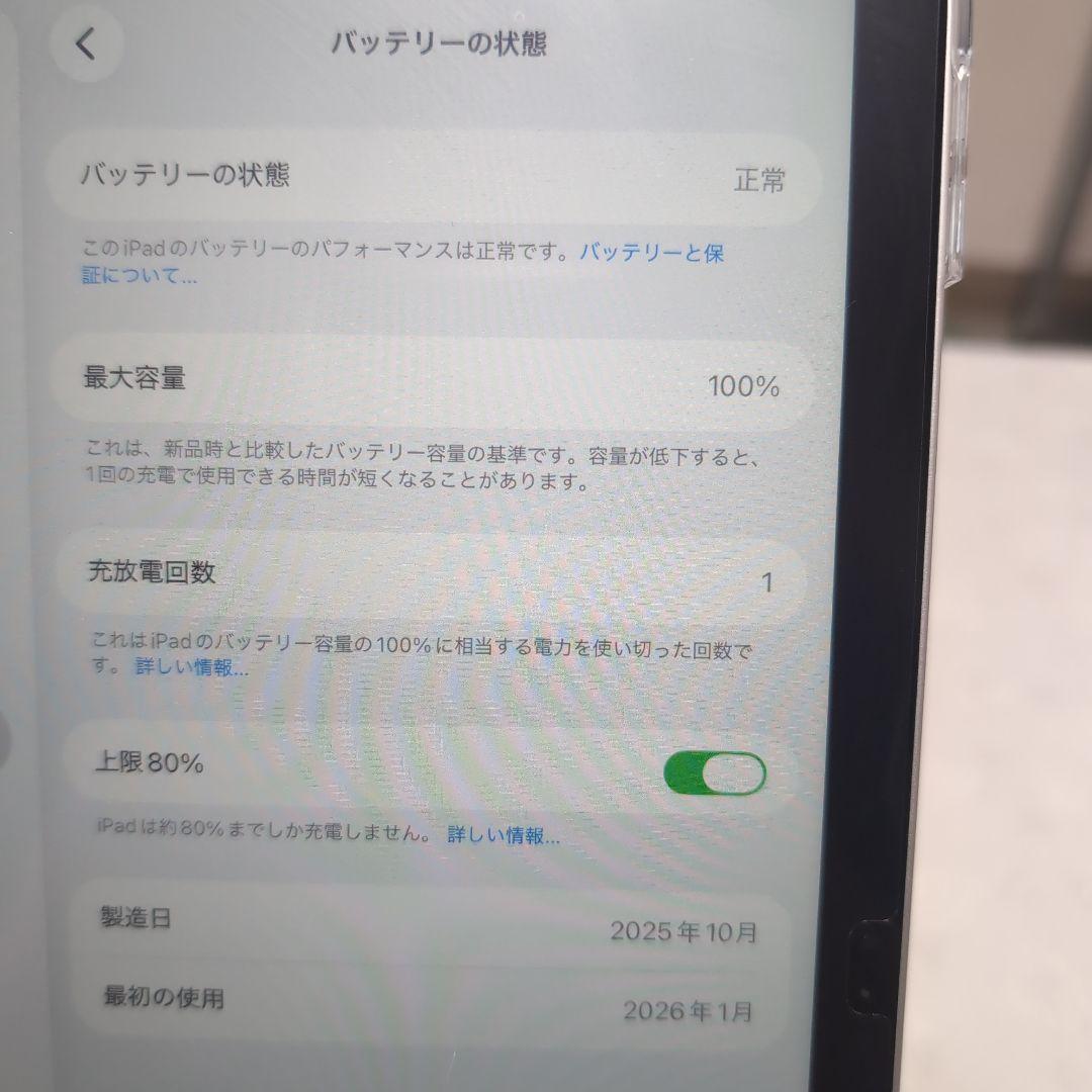 2025年製Apple iPad (A16) 本体周辺アクセサリーセット