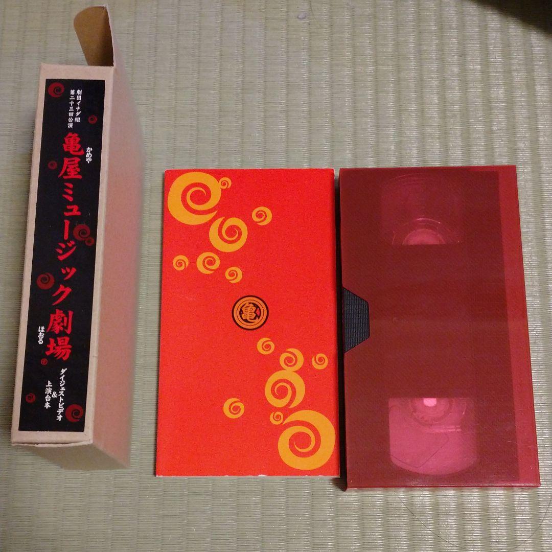 亀屋 ミュージック劇場