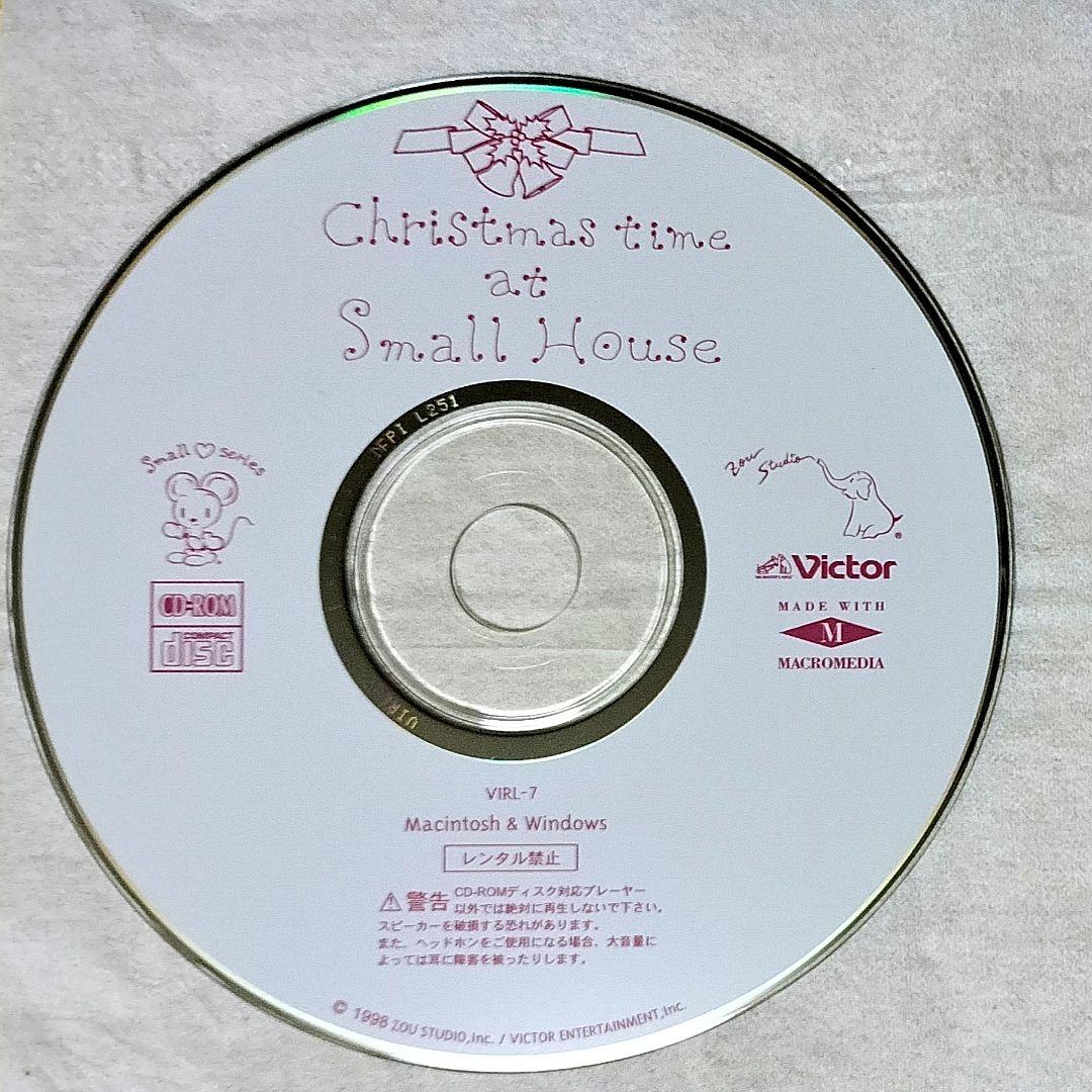 スモールハウスのクリスマスタイム　Windows　Mac　PCゲーム　CDROM