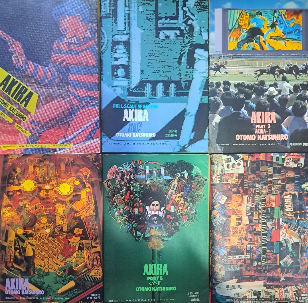 AKIRA 大友克洋 全巻セット 1-6巻　AKIRA CLUB 1冊
