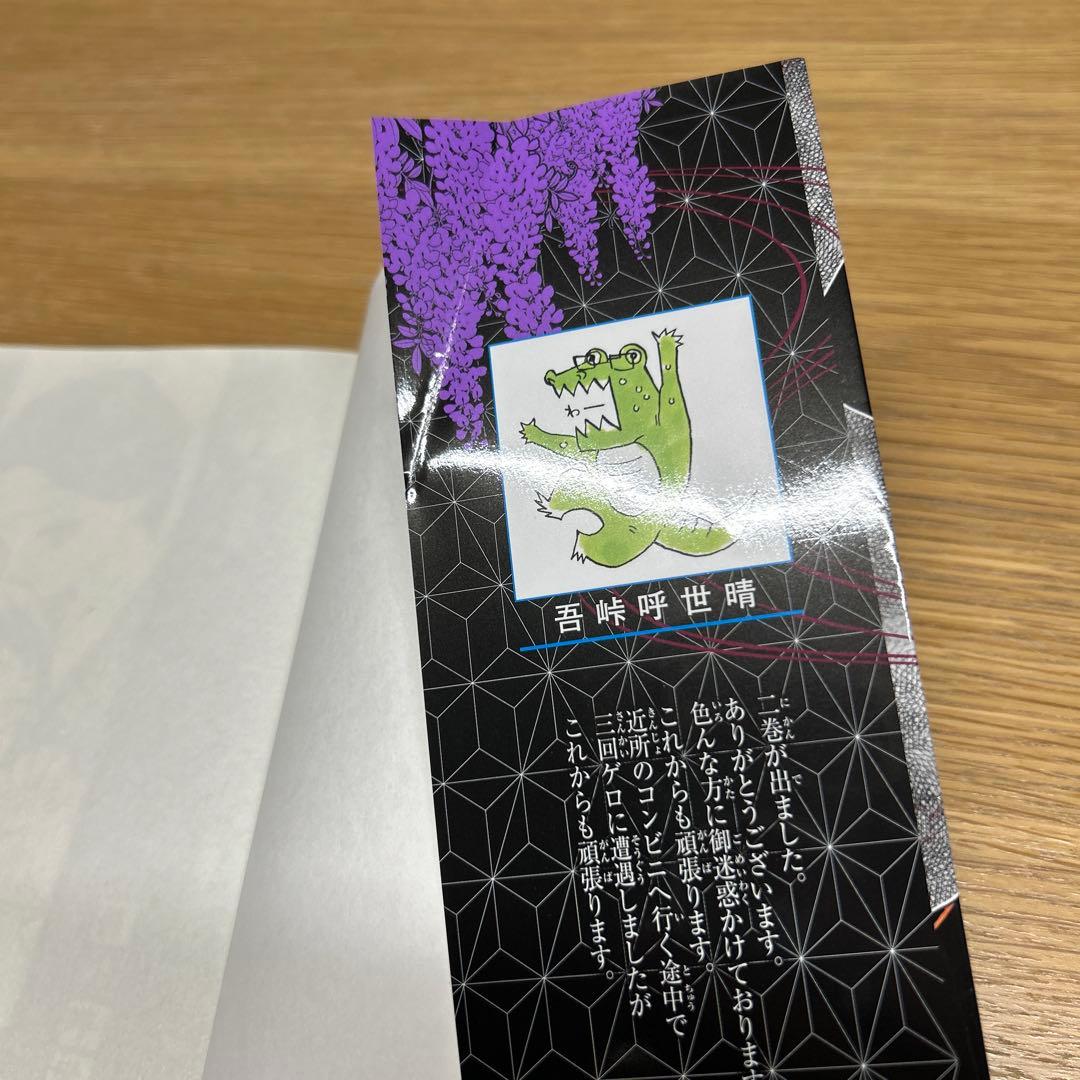 鬼滅の刃 全23巻セット＋外伝
