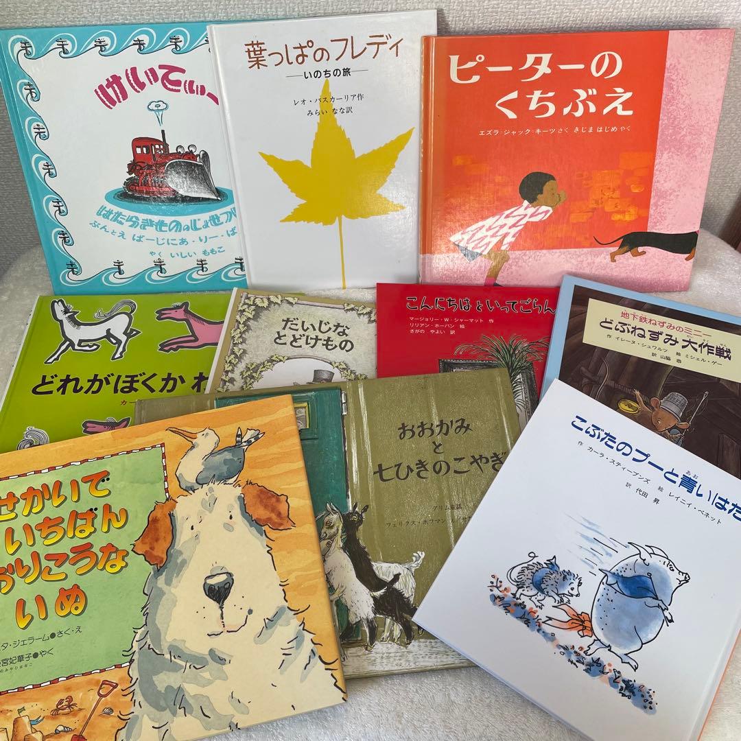 【35冊】 絵本まとめ売り 外国人作家絵本 ベストセラー 人気絵本 海外作家