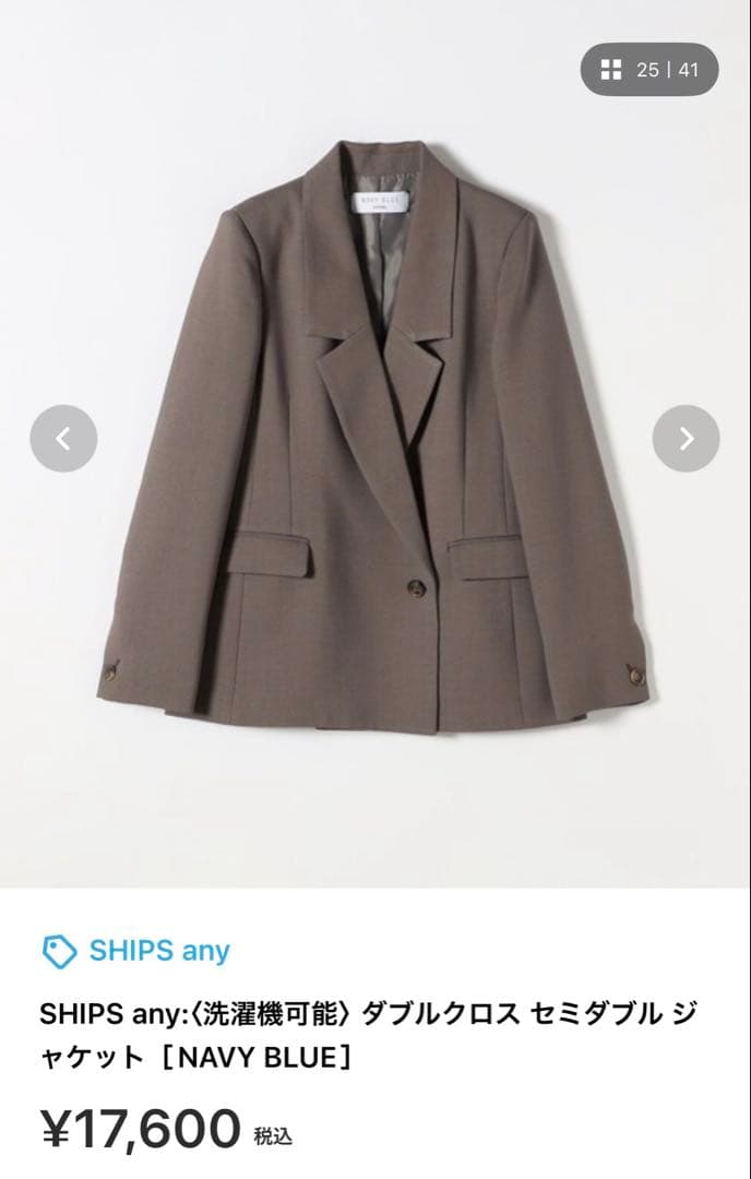 【新品】SHIPS any ダブルクロス ジャケット