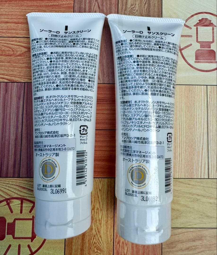 SolarD 日焼け止め SPF50 PA++++ 100ml