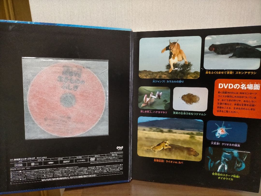 図鑑 MOVEシリーズ 生き物のふしぎ など 7冊セット