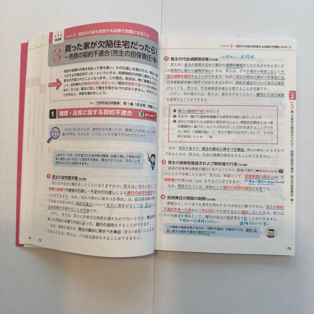 TAC宅建士 基本テキスト 2025年度版4冊セット