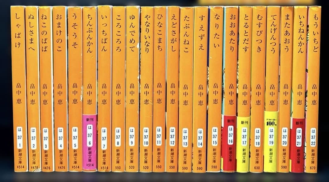 しゃばけ 1-22巻 読本 関連本 全31冊 畠中恵
