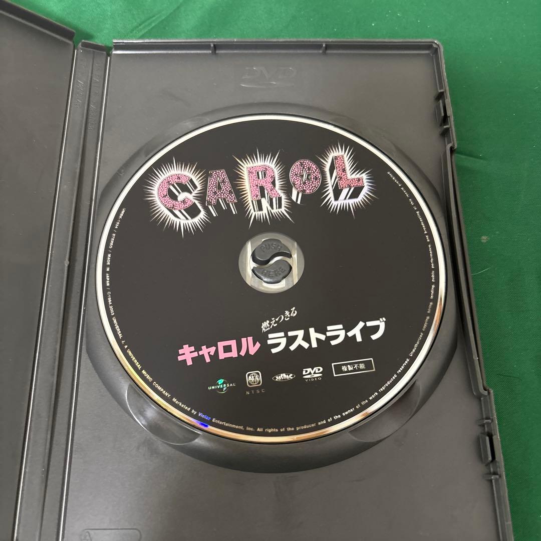 キャロル/1975.4.13 燃えつきる=キャロル