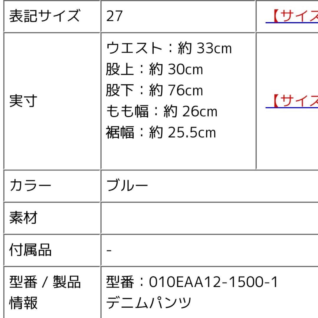 最終価格MOUSSY MVS FLARE フレアパンツフレアデニム 27インチ
