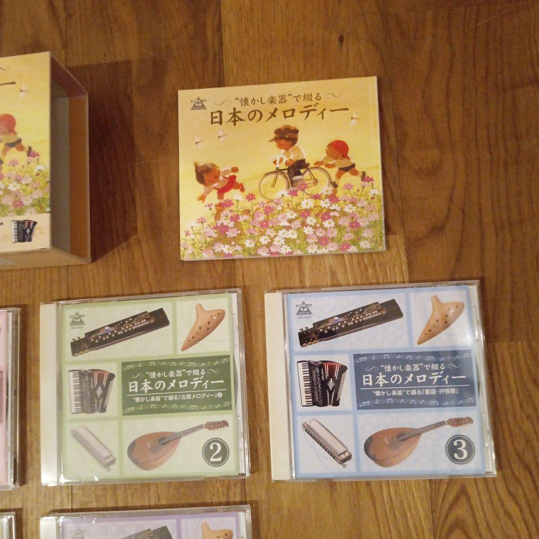 CD “懐かし楽器”で綴る日本のメロディー 5枚セット