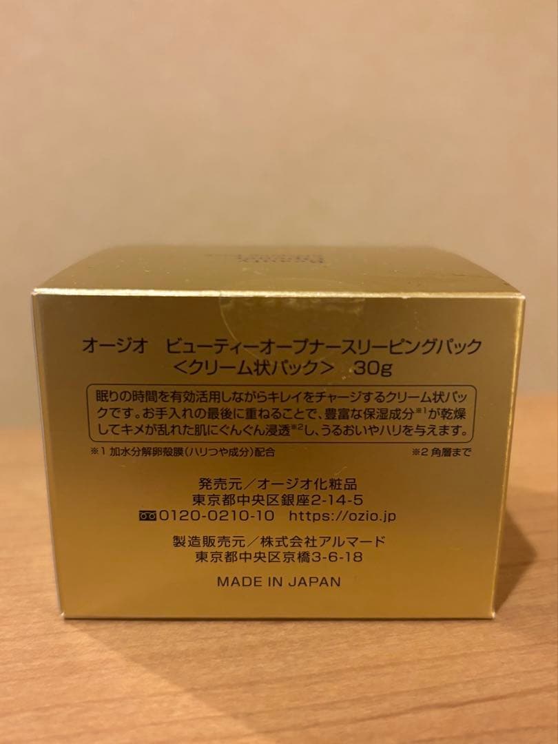 ビューティーオープナー　スリーピングパック　30g オージオ