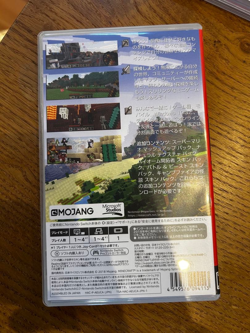Switch ソフト4本セット まとめ売り