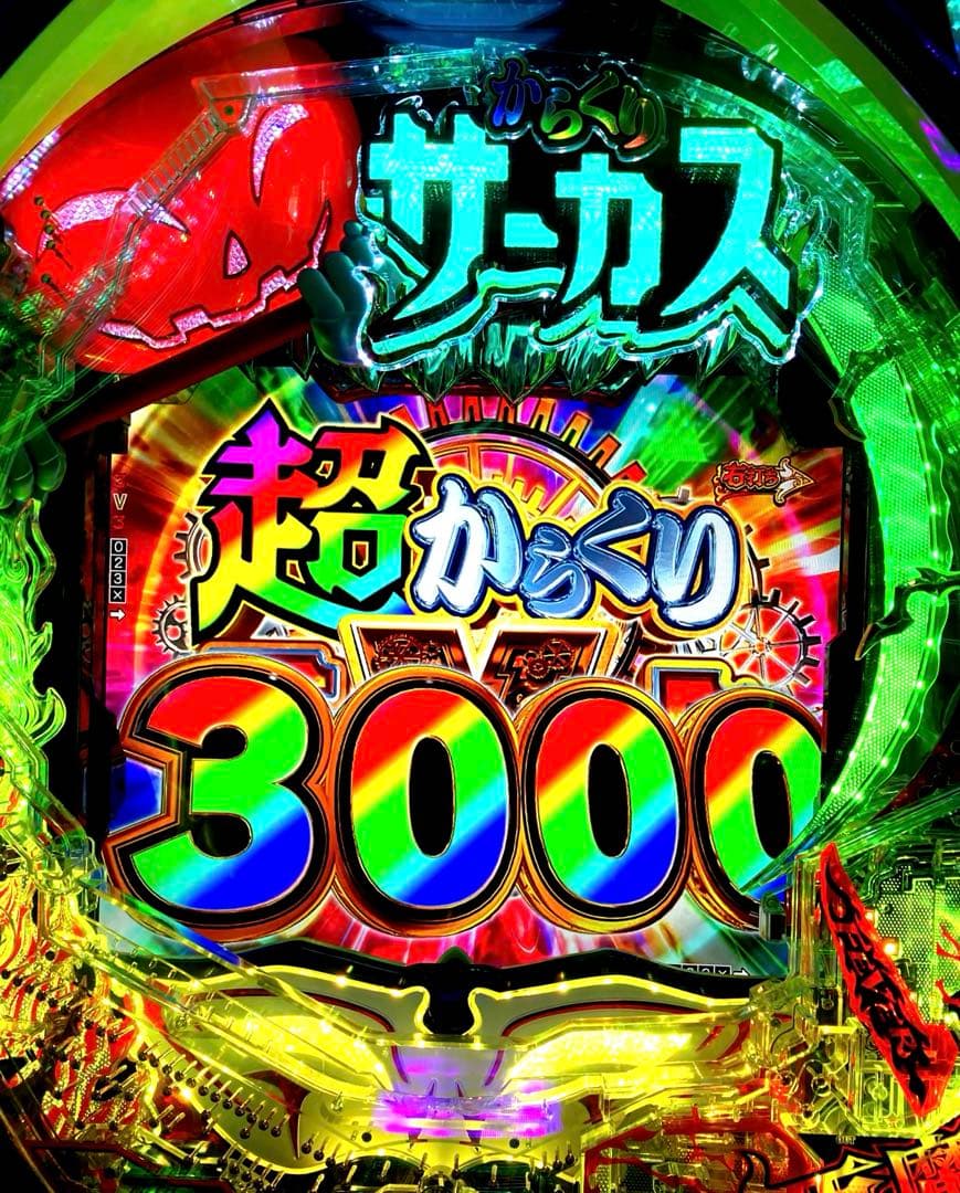 ⭐️パチンコ実機☆フルオート&手打循環両仕様＊eフィーバーからくりサーカス☆送料込