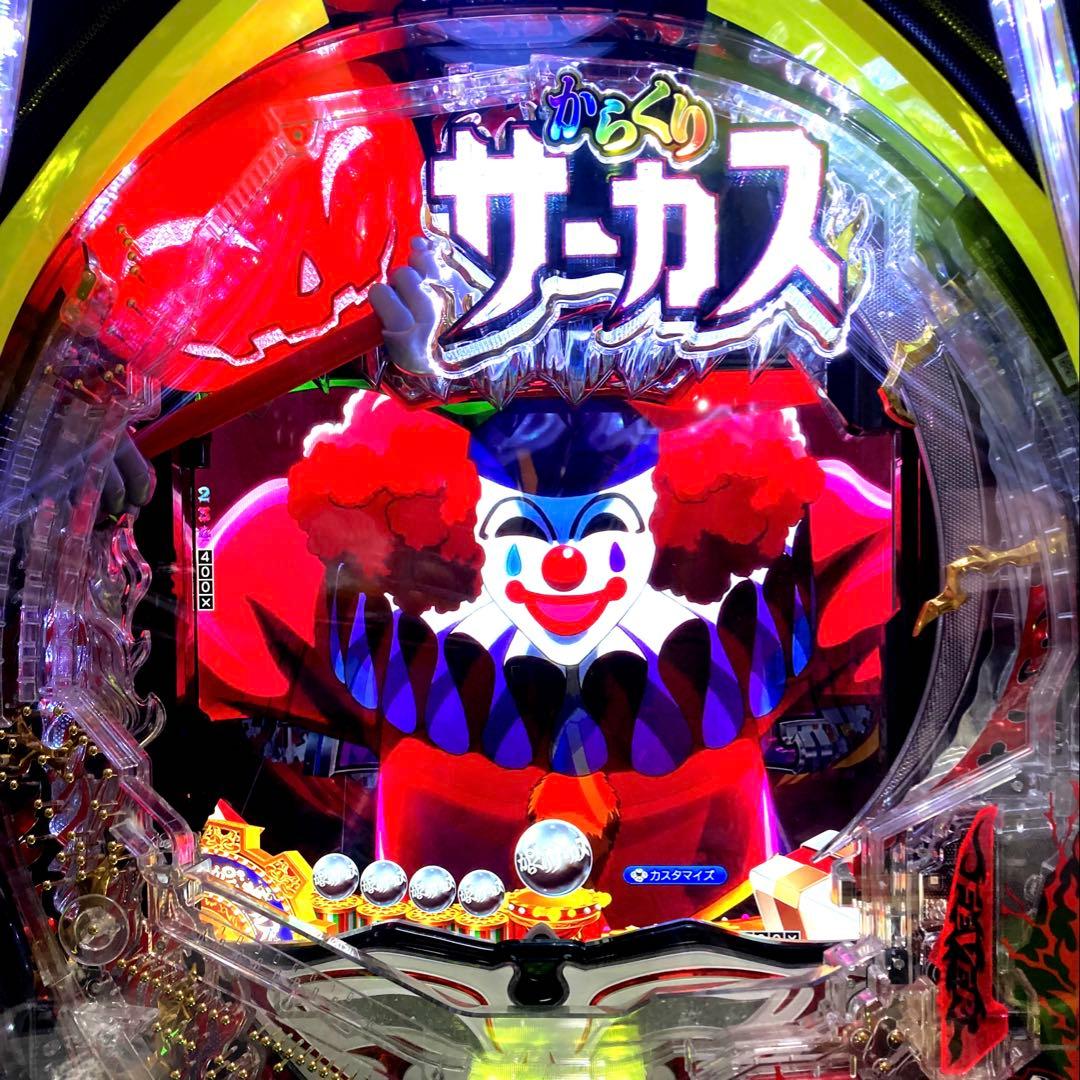 ⭐️パチンコ実機☆フルオート&手打循環両仕様＊eフィーバーからくりサーカス☆送料込