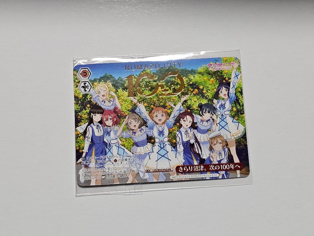 ラブライブ！サンシャイン ふるさと納税 化粧箱とカード