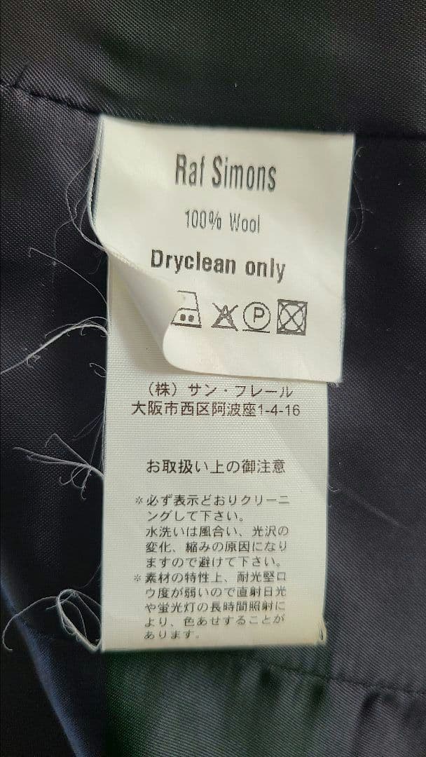 RAF SIMONS　2005AW テーラードジャケット