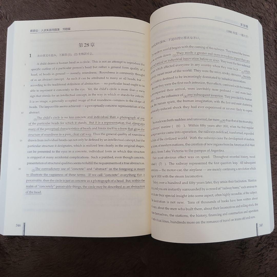 鉄緑会高3英語 入試英語問題集 3冊セット