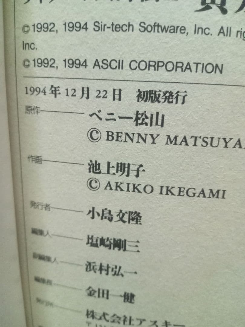黄泉の覇王 全2巻 初版 帯付